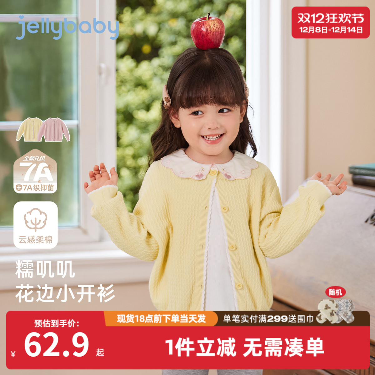 [抑菌远红外]女童毛衣秋季宝宝洋气上衣小童纯棉秋装儿童针织开衫