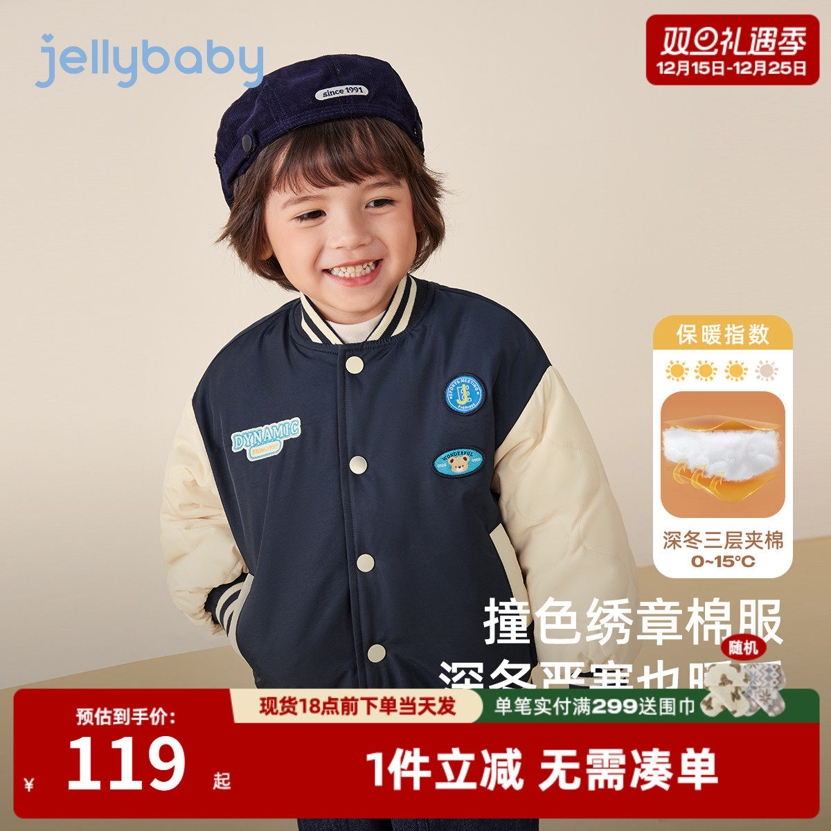 [远红外锁温]男童夹棉棒球服小童运动保暖宝宝棉服潮儿童冬装外套