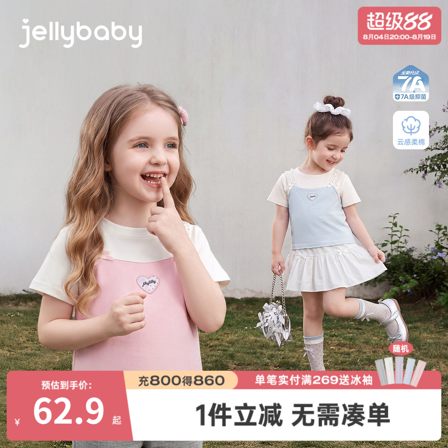 女童假两件t恤3岁宝宝夏装衣服小女孩夏季洋气儿童短袖上衣夏薄款