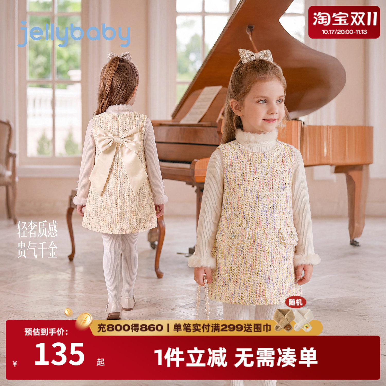 杰里贝比女童秋季小香风连衣裙