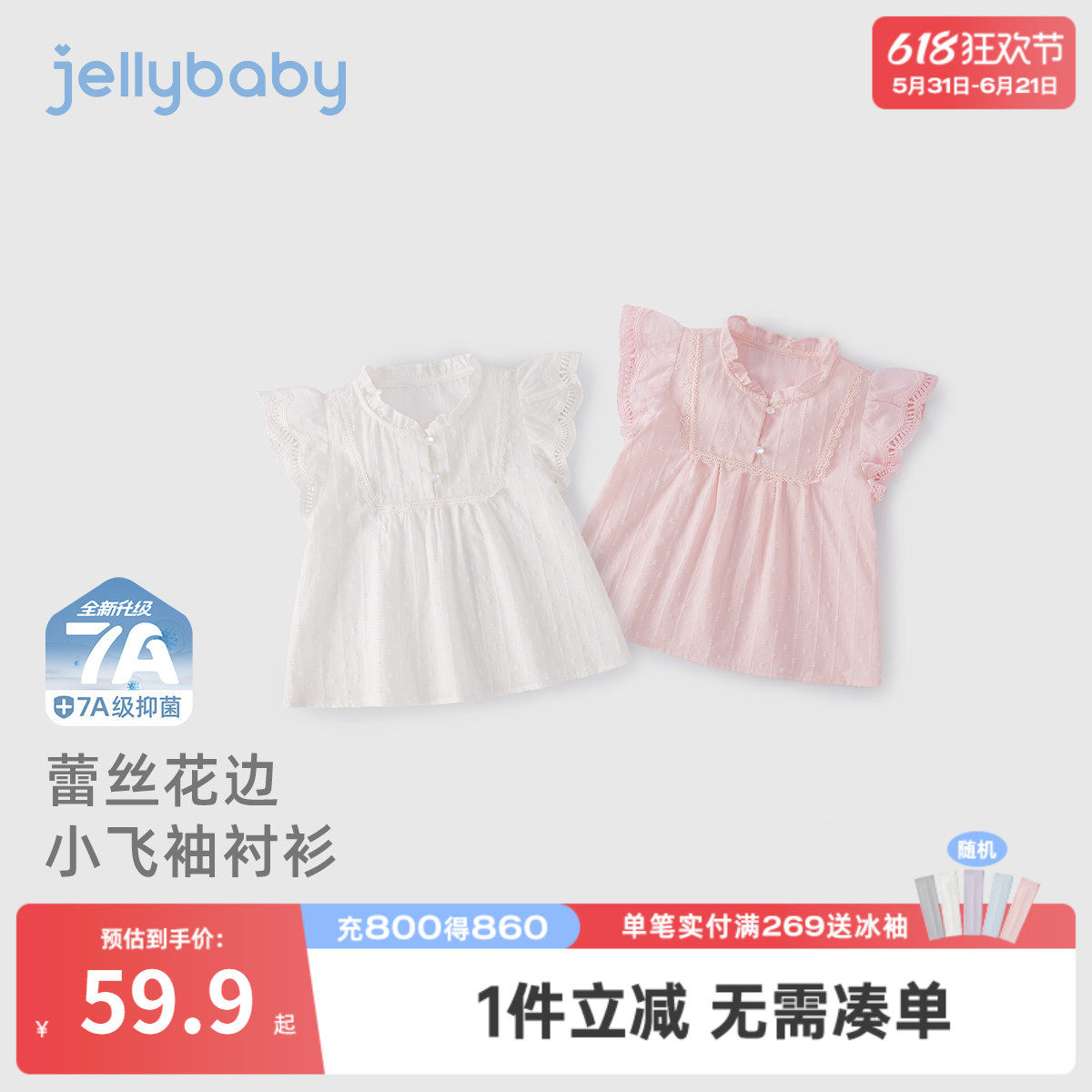 女童白色衬衫儿童夏装甜美上衣女孩夏季小童夏装纯棉宝宝洋气衬衣