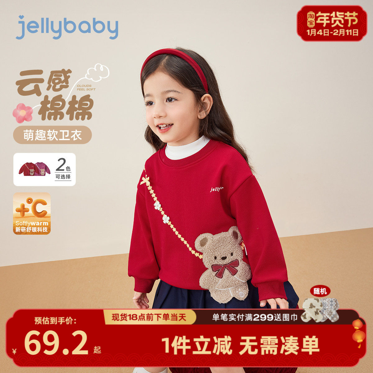 [抗菌远红外]女童卫衣宝宝红色加绒打底上衣秋冬新款洋气儿童衣服