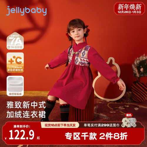 女童连衣裙秋冬加绒宝宝2025新款国风裙红色针织裙新中式儿童裙子