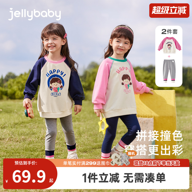 jellybaby运动套装春季两件套