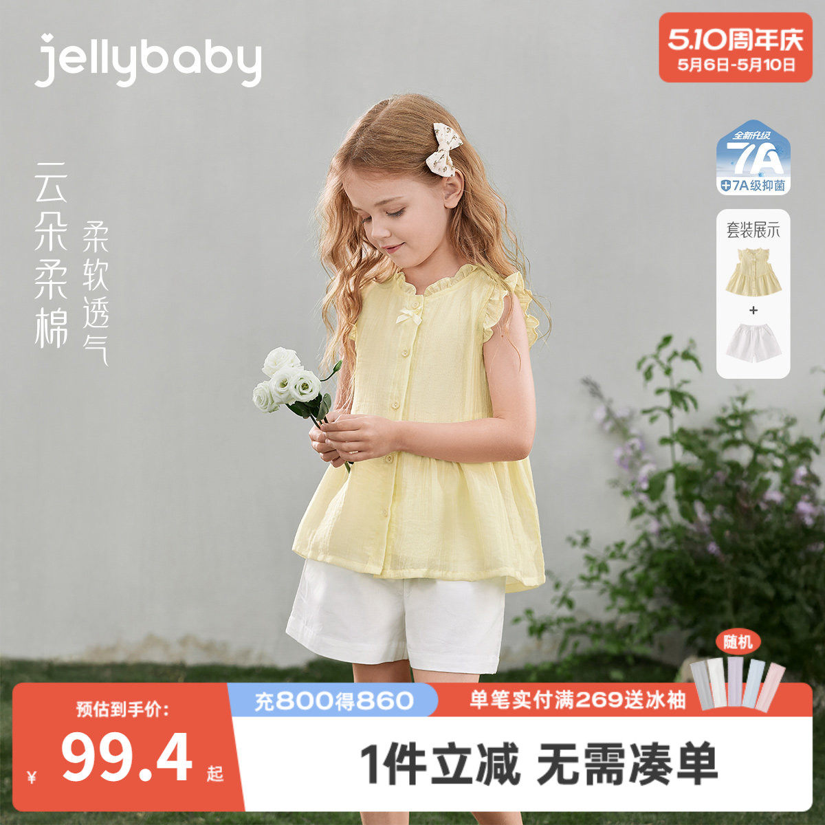 女童夏季套装8儿童甜美飞袖衬衫大童透气短裤法式小女孩宝宝夏装