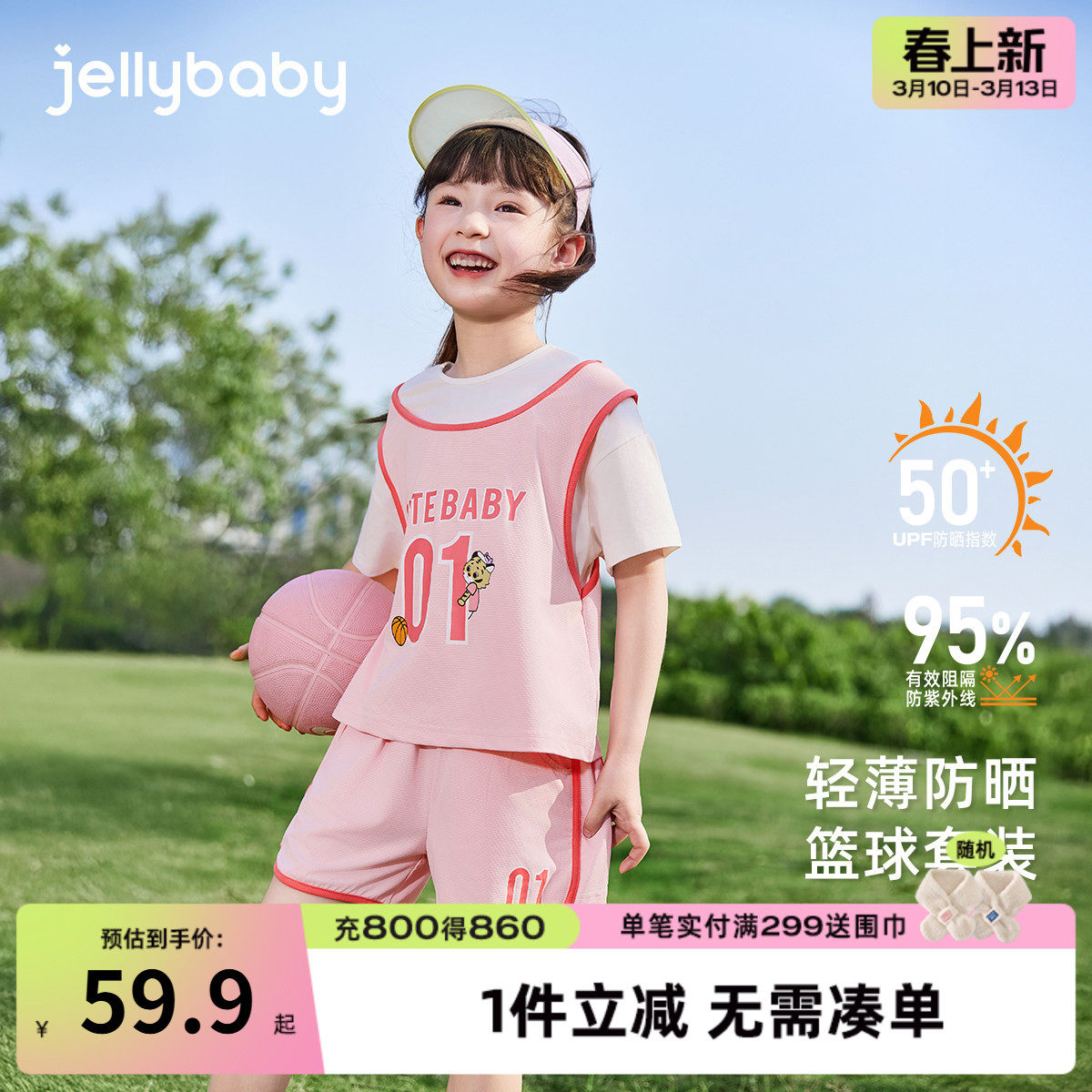 女童运动两件套夏季女孩篮球服宝宝短袖短裤中小童套装潮儿童夏装