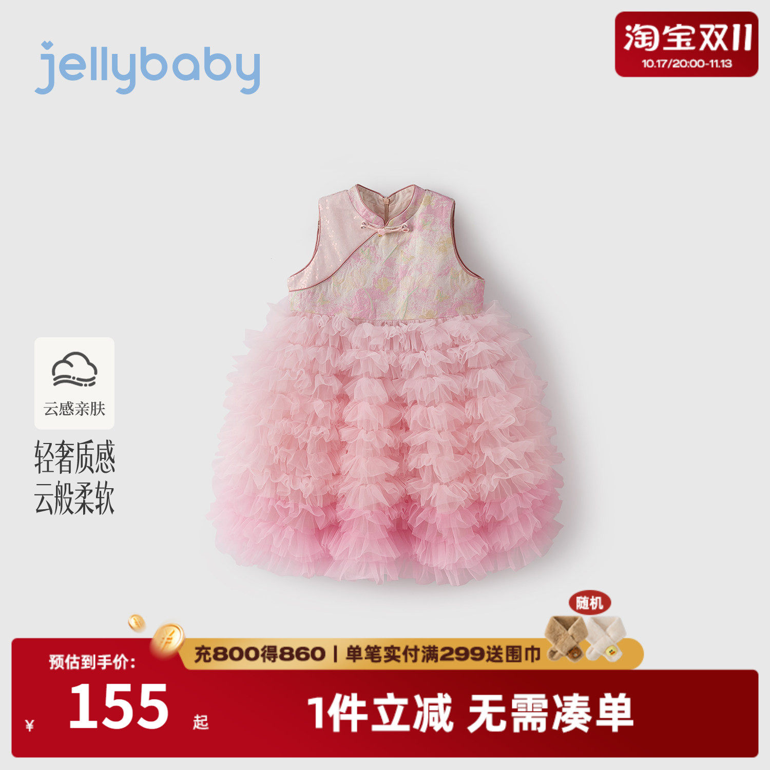 jellybaby女童秋季新中式连衣裙