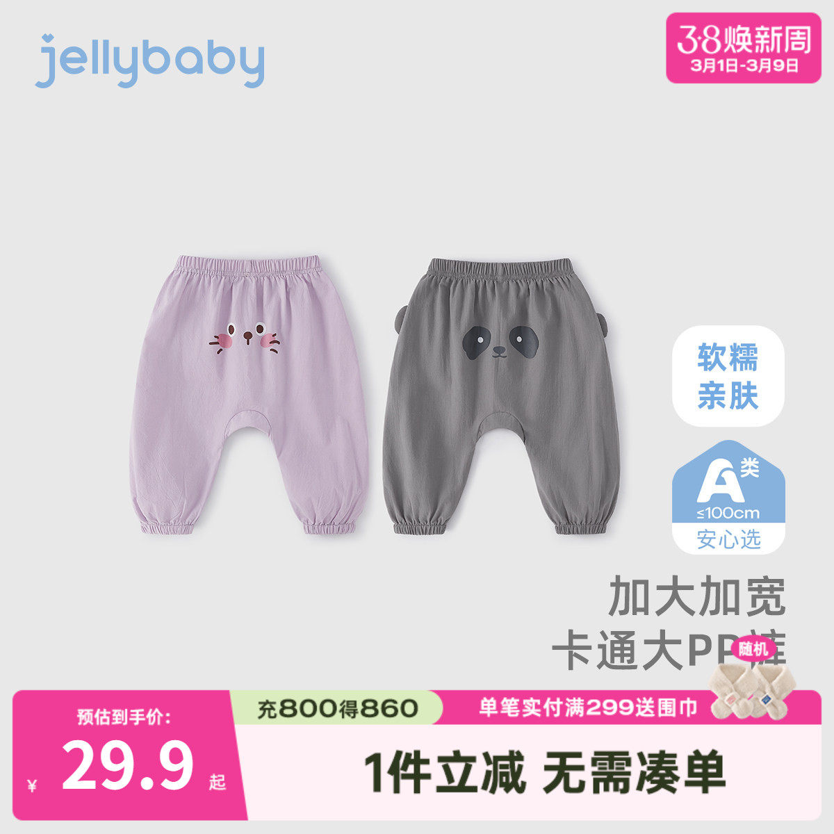 [7A抗菌]大pp裤宝宝薄款夏季男童纯棉长裤女宝夏装婴儿大屁股裤子