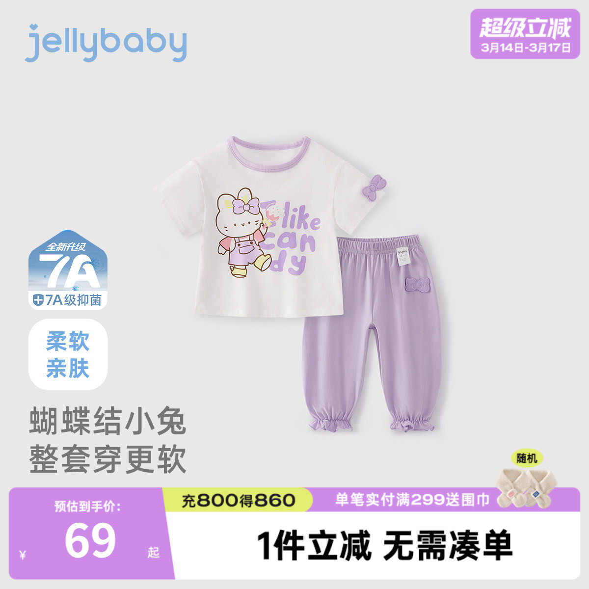 [7A抗菌]夏季套装女童宝宝甜美蝴蝶结衣服夏装儿童两件套小童童装