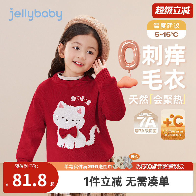 [抗起球抗静电]女童红色毛衣宝宝针织衫新款保暖小儿童秋冬打底衫