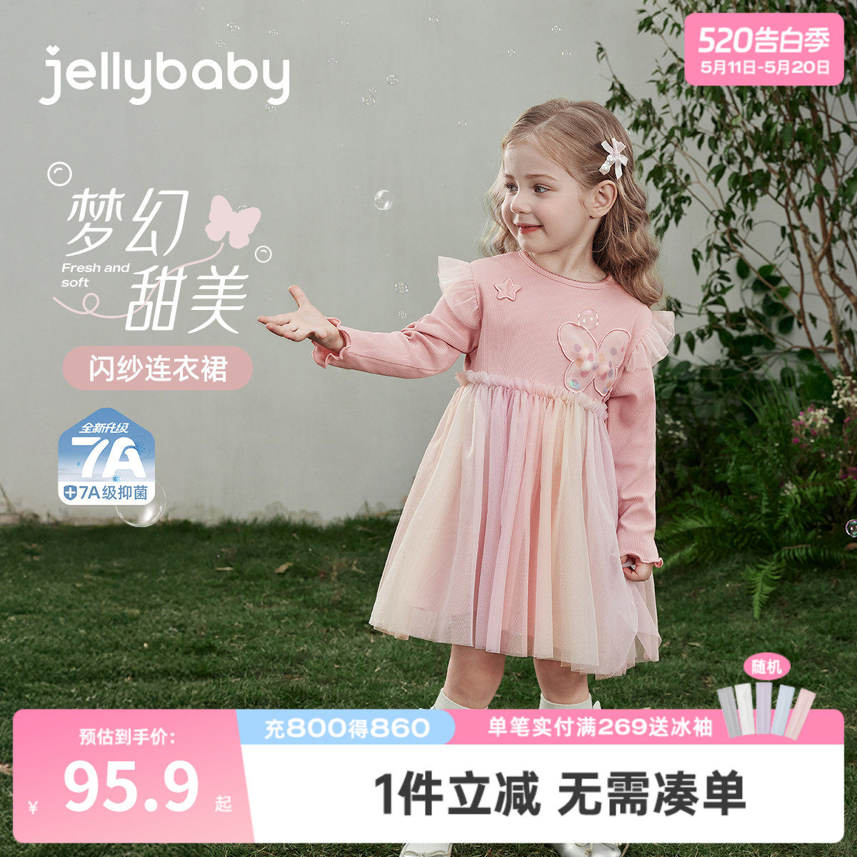 [7A抑菌]女童裙子儿童撞色拼接网纱裙女宝宝蝴蝶公主裙连衣裙春季