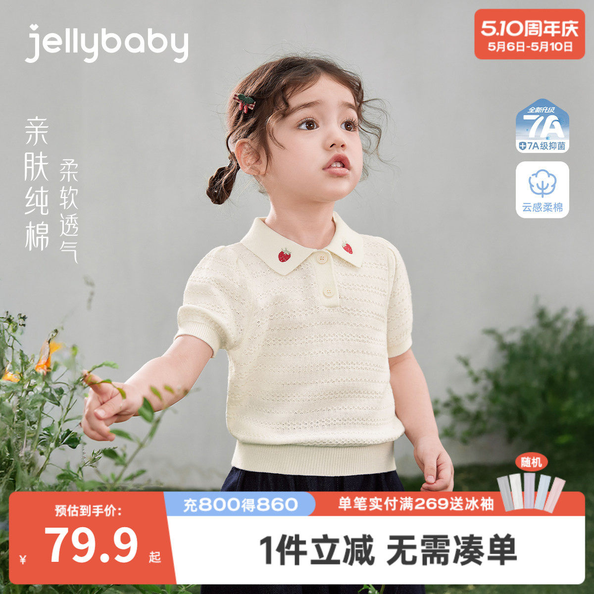 女童短袖上衣6岁宝宝夏季衣服纯棉小童夏装t恤2026新款儿童针织衫