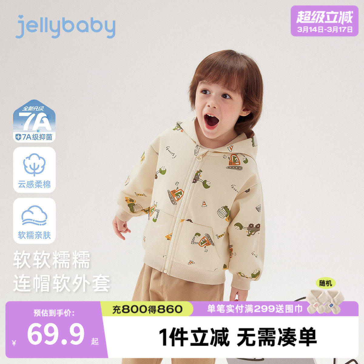 男童外套春装童趣满印春季新款潮流外穿上衣春连帽针织衫中童衣服