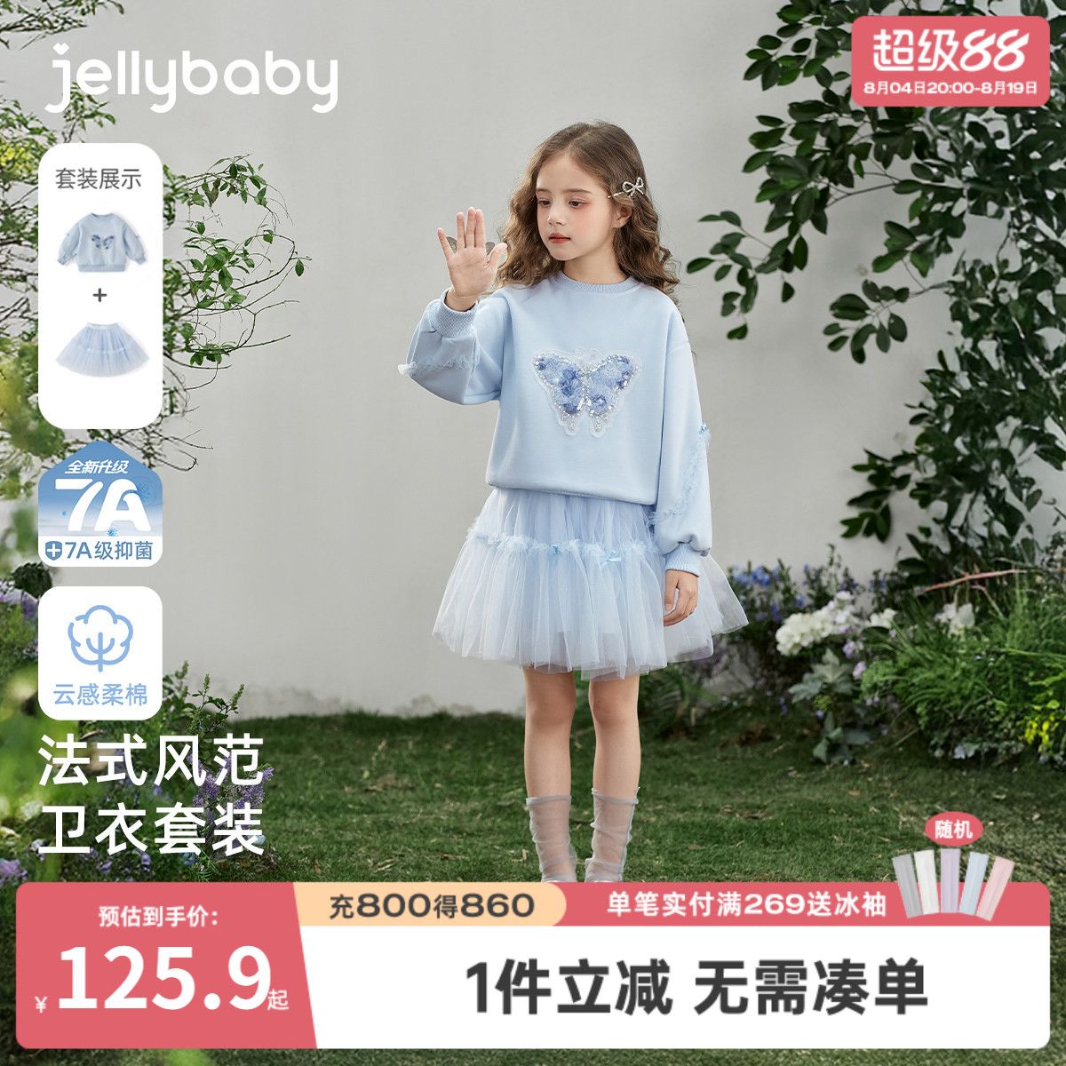 女童卫衣套装秋季儿童纱裙秋装洋气时髦新款宝宝裙子两件套小女孩