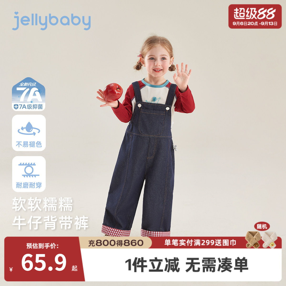 7A抑菌女童格纹牛仔秋装背带裤图片