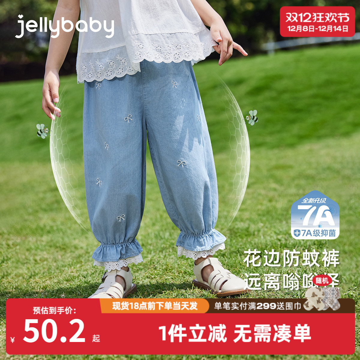 童装/婴儿装/亲子装[7A抗菌]女童牛仔裤夏季薄款宝宝纯棉长裤小童休闲裤儿童防蚊裤子