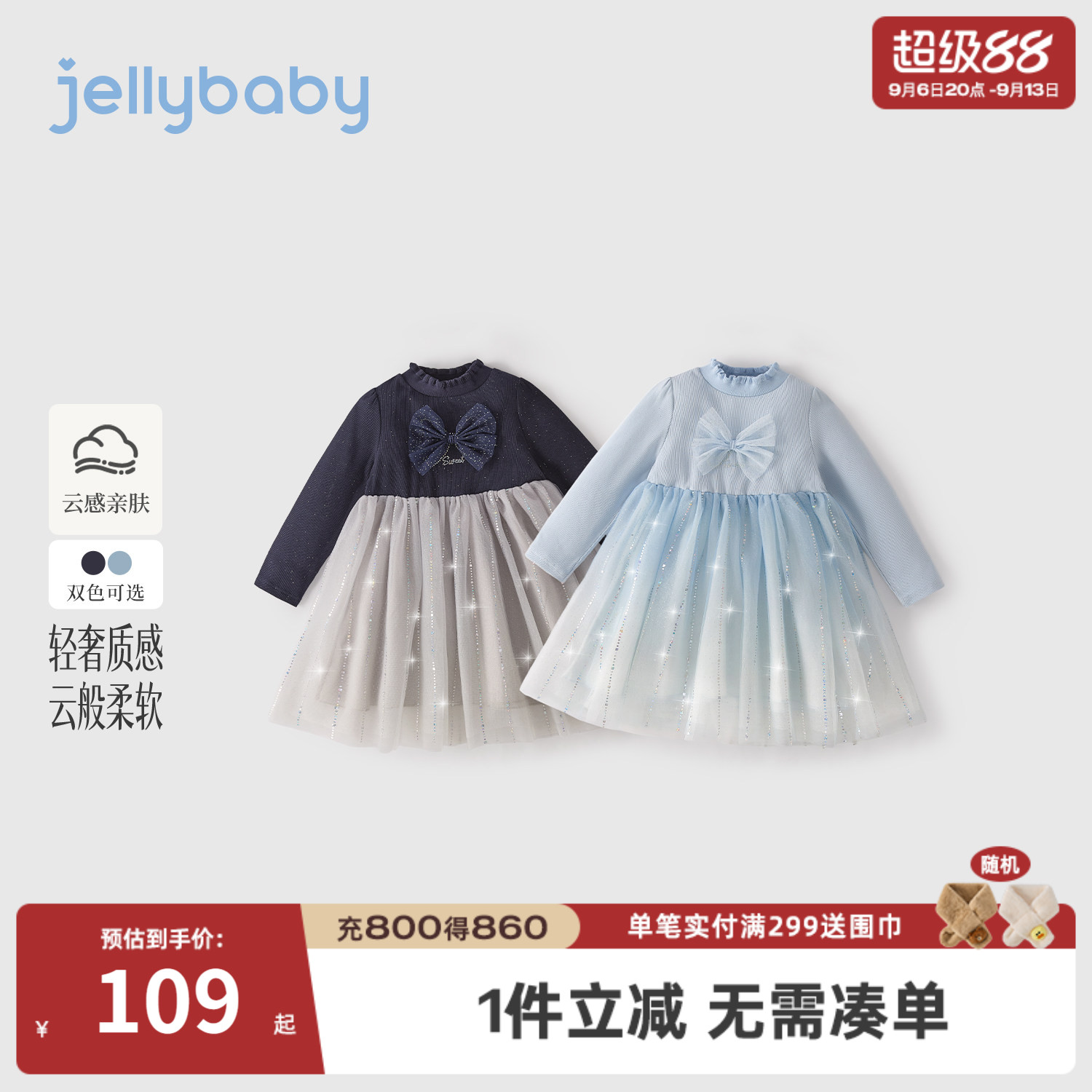 jellybaby女童公主礼服连衣裙图片