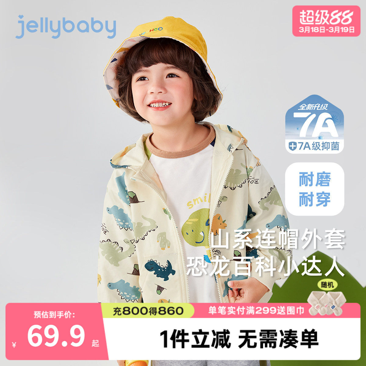 [7A抑菌]男童外套2026宝宝春季连帽衣服小童童装潮儿童外套春秋款