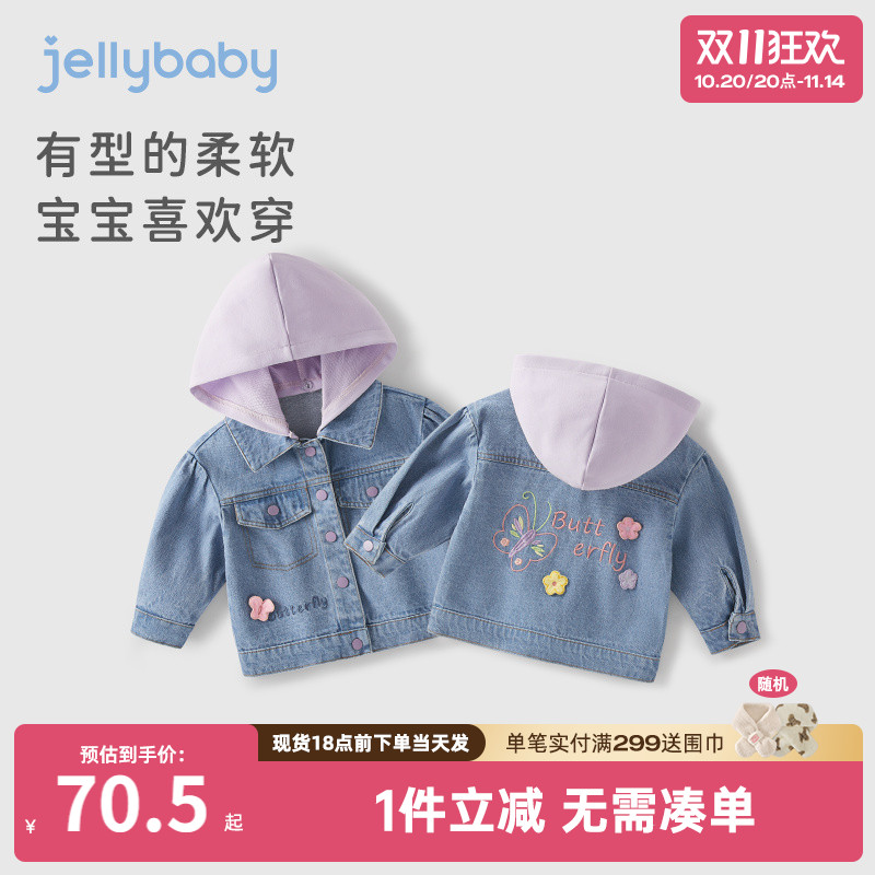 jellybaby女童外套春季