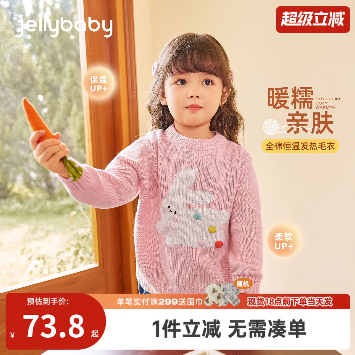 [抗菌纯棉远红外]女童毛衣宝宝秋冬圆领上衣女孩新款冬装儿童衣服