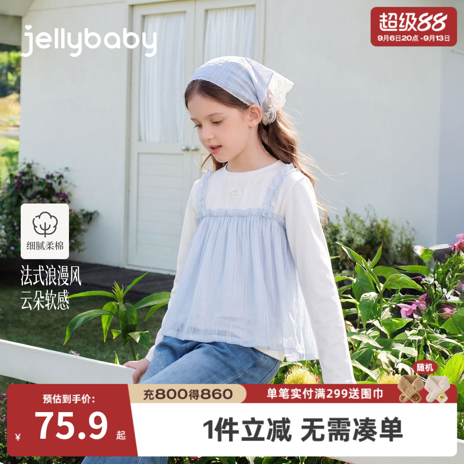 jellybaby女童假两件长袖T恤