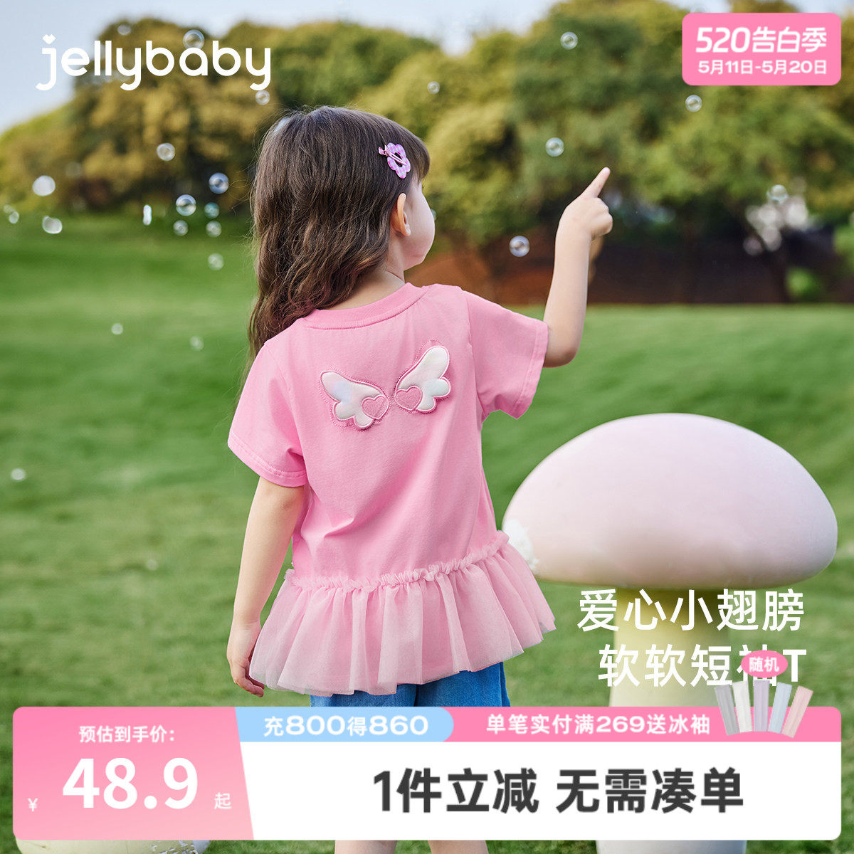 [7A抗菌]女童t恤6宝宝甜美网纱拼接衣服洋气夏装百搭休闲儿童上衣