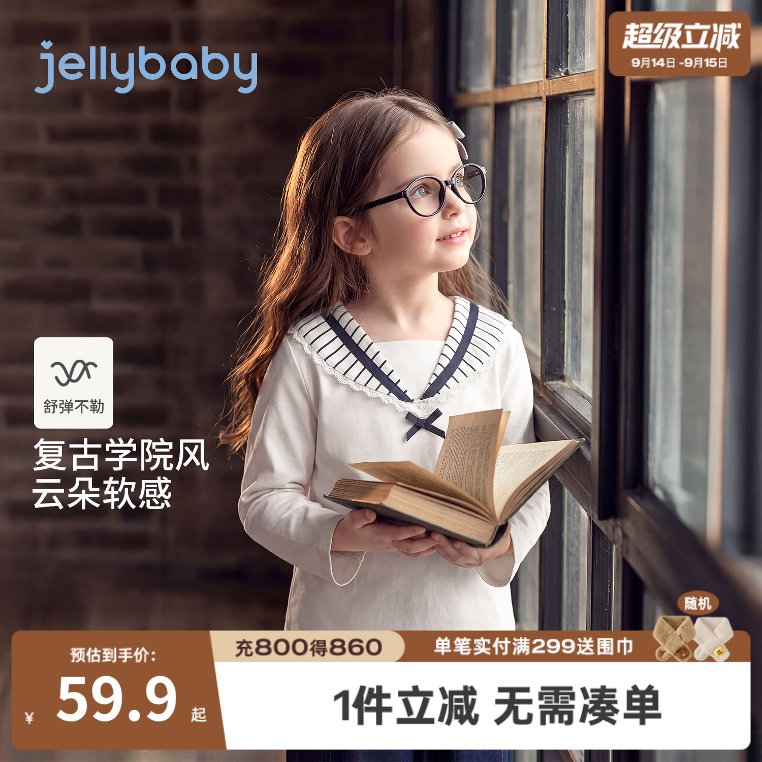 jellybaby女童长袖海军风T恤