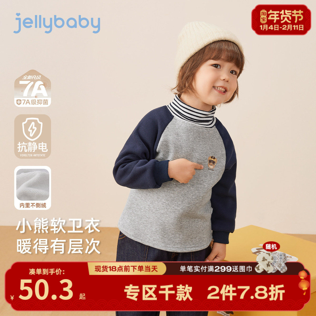 [7A抗菌]男童长袖t恤儿童小熊加绒圆领卫衣小童秋冬衣服5宝宝上衣,童装/婴儿装/亲子装,T恤,淘宝优惠券,粉丝福利购,淘宝优惠卷