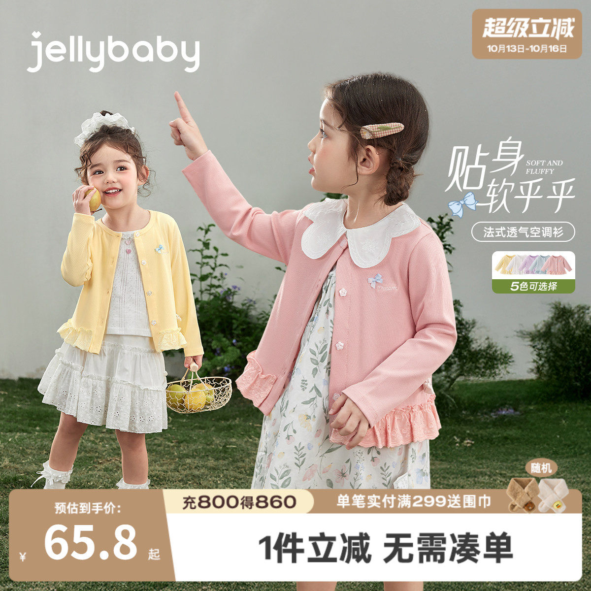 儿童防晒服女童夏装空调开衫小童夏季新款三岁女宝宝薄款外套夏款