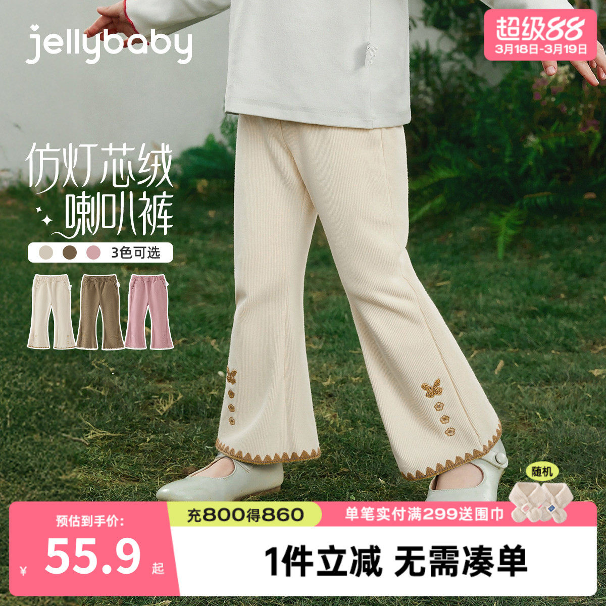 [7a抑菌]女童微喇休闲裤春季儿童洋气喇叭裤春款时髦宝宝长裤女孩