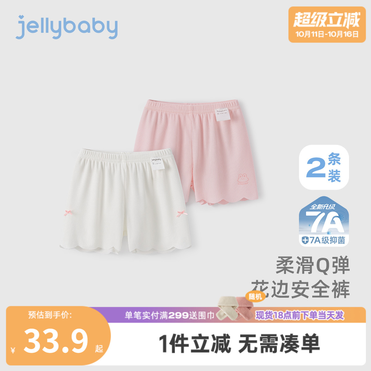 [7A抗菌]女童夏季打底裤宝宝休闲短裤小童裤子两条装夏儿童安全裤