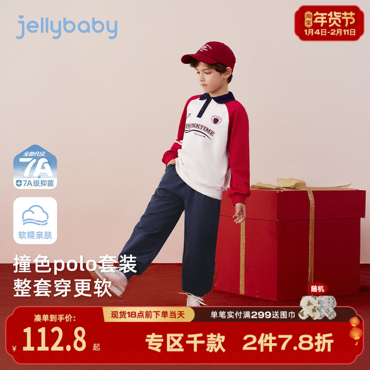 [7A抑菌]男童卫衣裤套装儿童学院风polo衫两件套宝宝早春衣服男孩