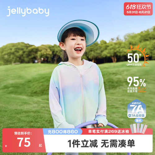 女童防晒衣夏季男童冰丝凉感防紫外线轻薄连帽速干衣服儿童防晒服