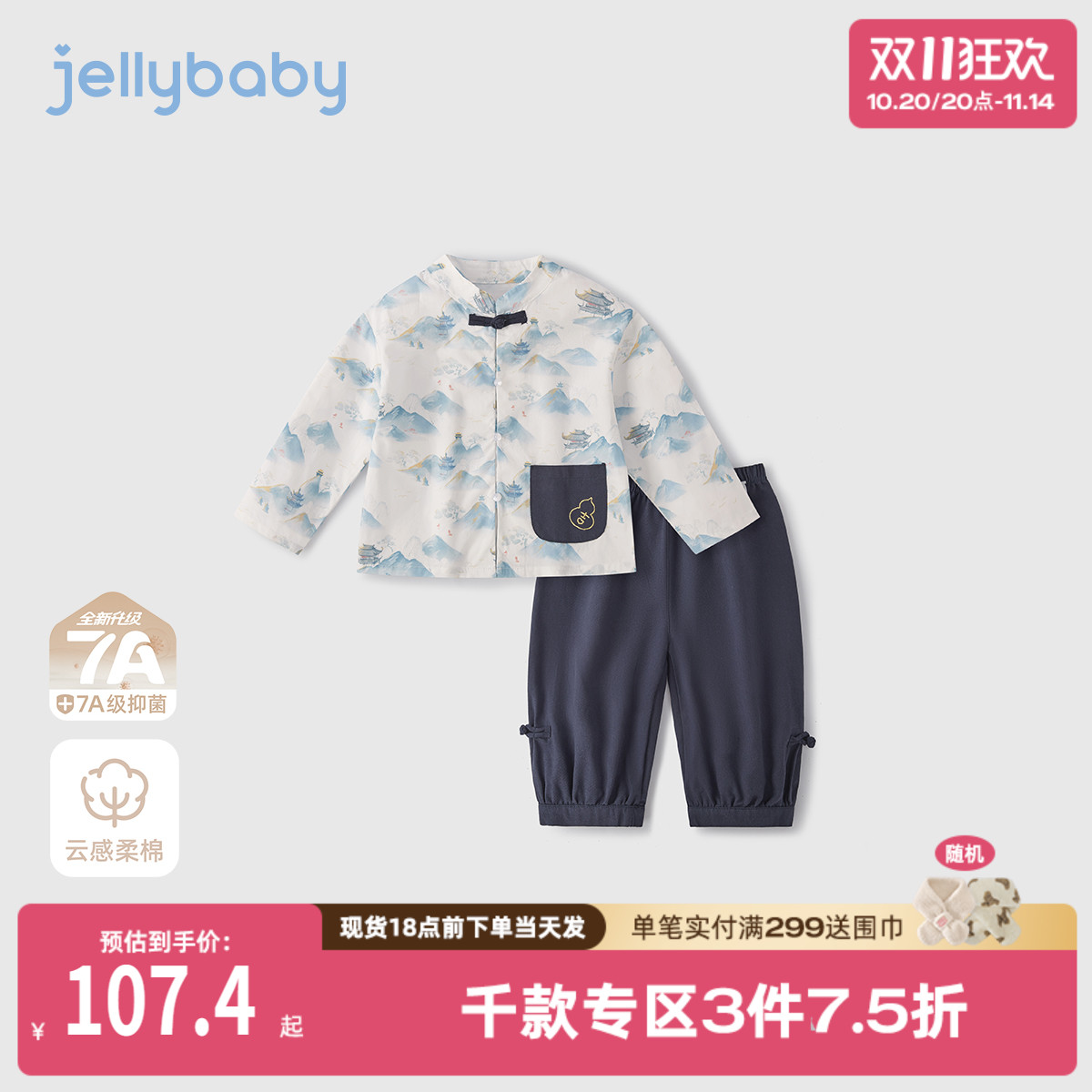 [纯棉抗菌]男童唐装宝宝秋季新中式男孩新款表演服儿童中国风套装