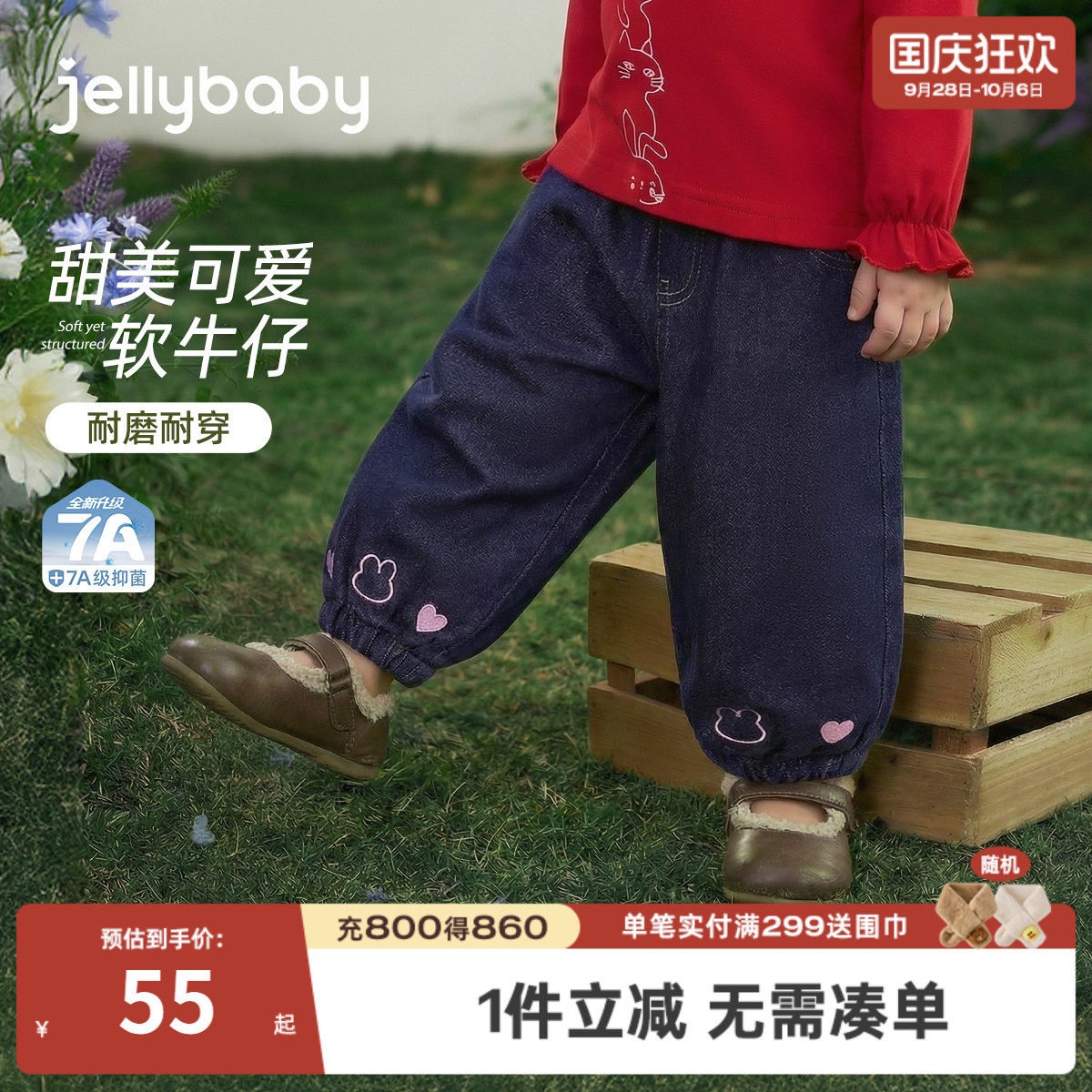 春秋女童束脚牛仔长裤抗菌无弹