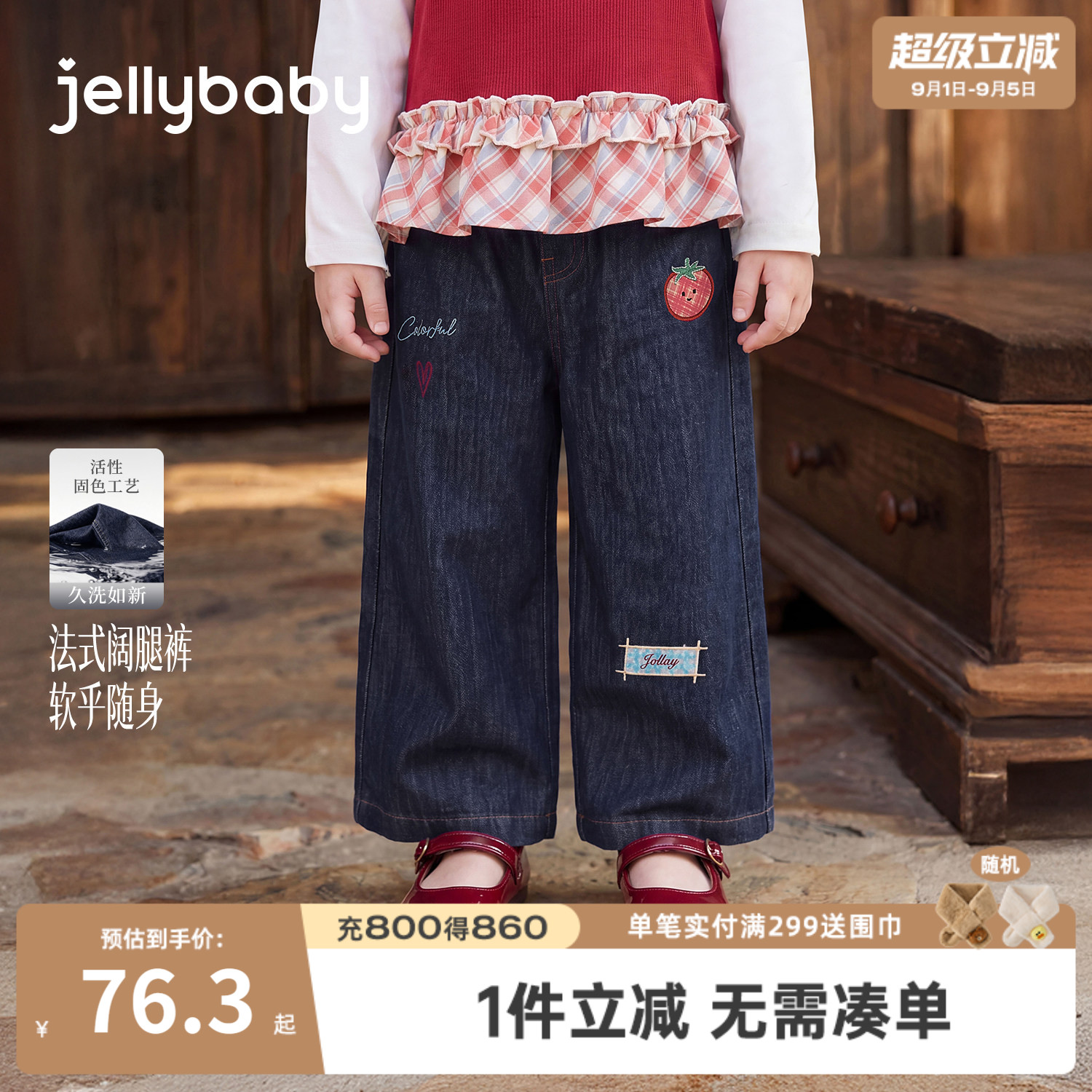 杰里贝比女童秋季首发牛仔阔腿裤图片