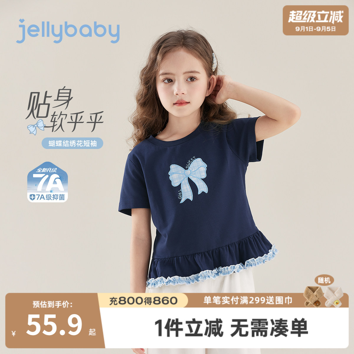 女童夏季短袖荷叶边透气绣花T恤图片