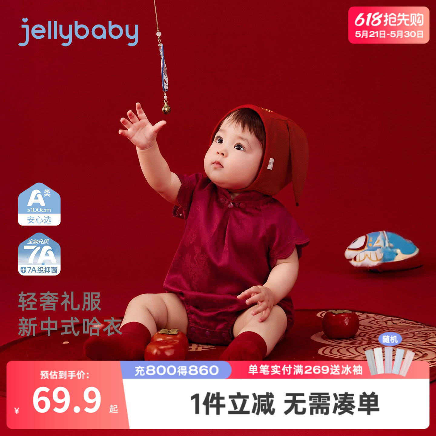 婴儿连体衣夏季新生儿A类爬服女婴童春夏红色满月服夏装1宝宝哈衣