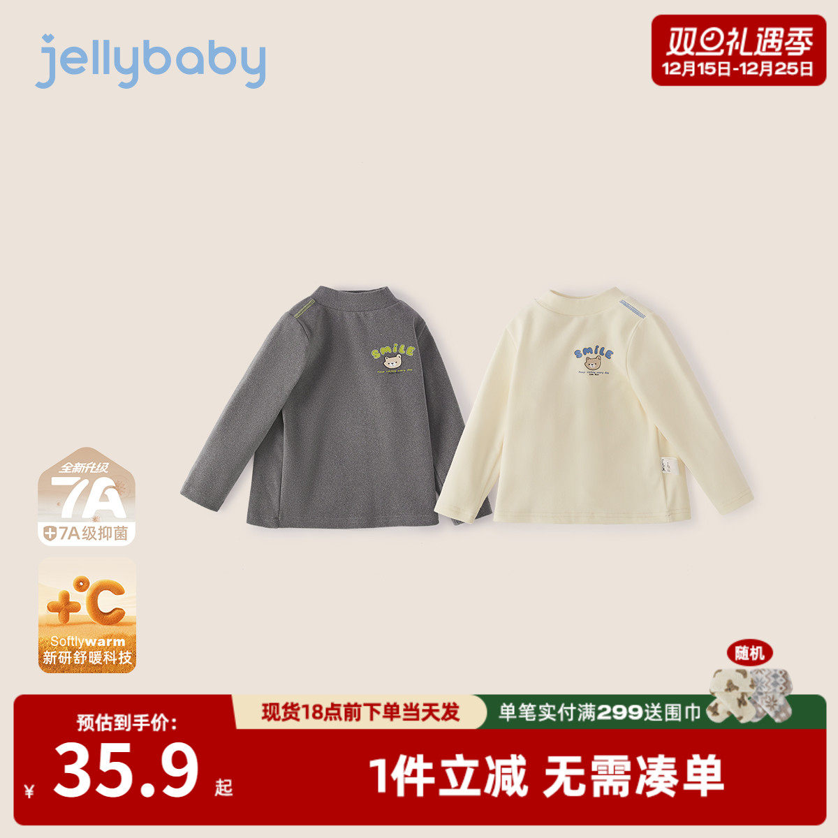 [抗菌暖阳绒]男童长袖t恤宝宝秋冬半高领加绒衣服6儿童打底衫女孩