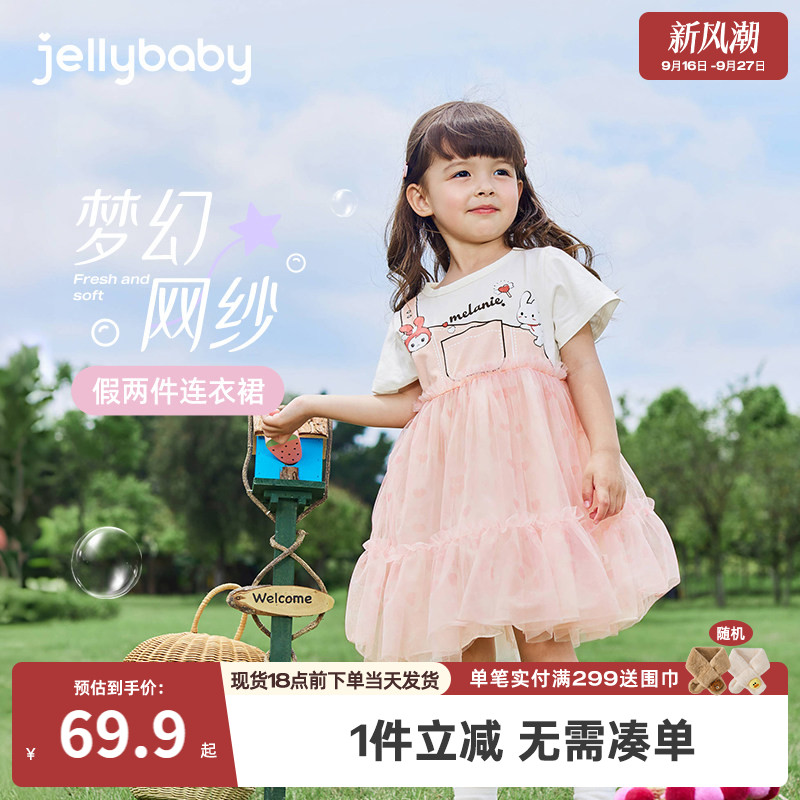 杰里贝比女童夏季网纱公主裙