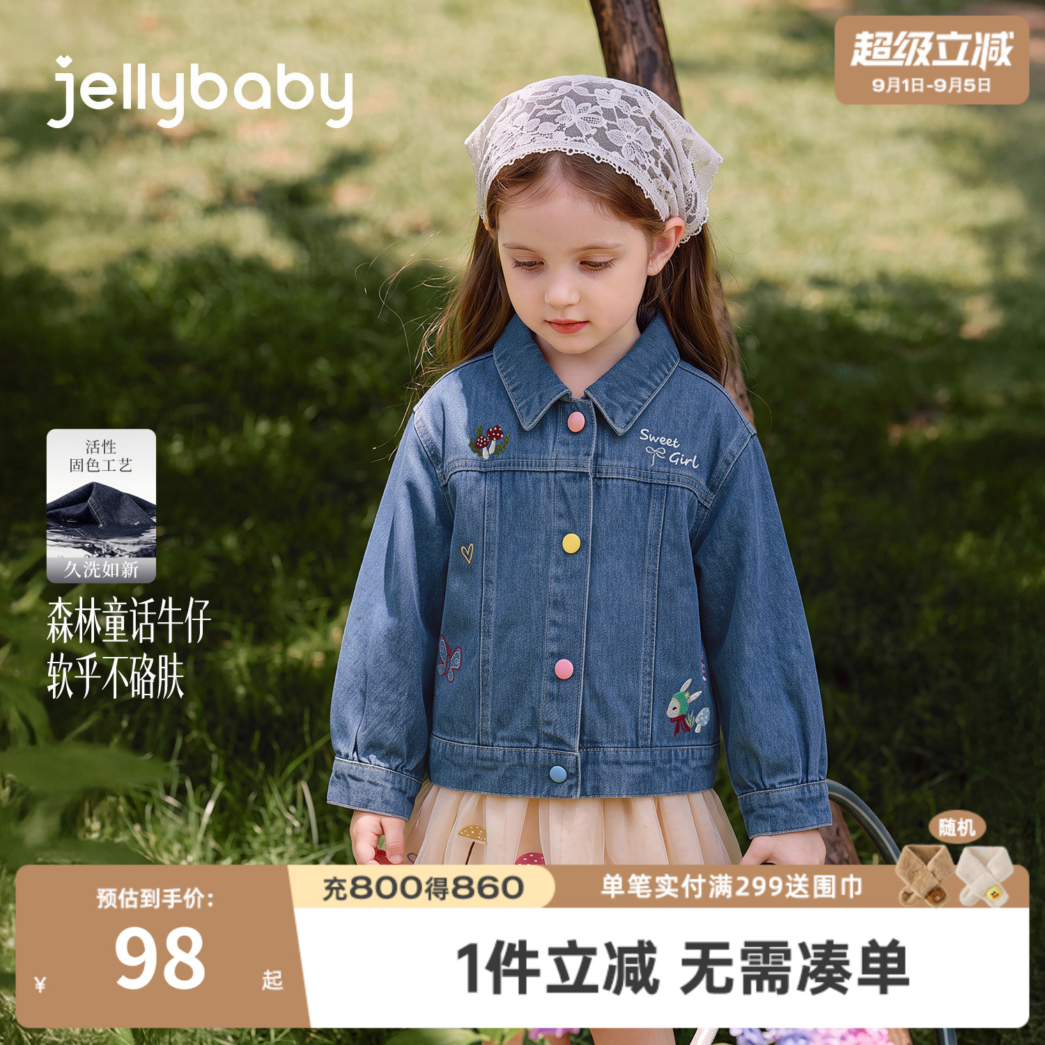 jellybaby女童纯棉牛仔外套