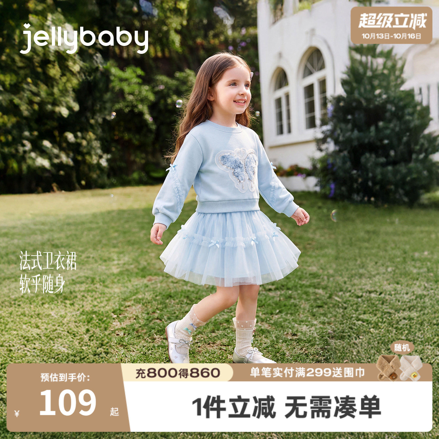 jellybaby女童连衣裙秋季儿童卫衣小童网纱裙蝴蝶小女孩宝宝秋装