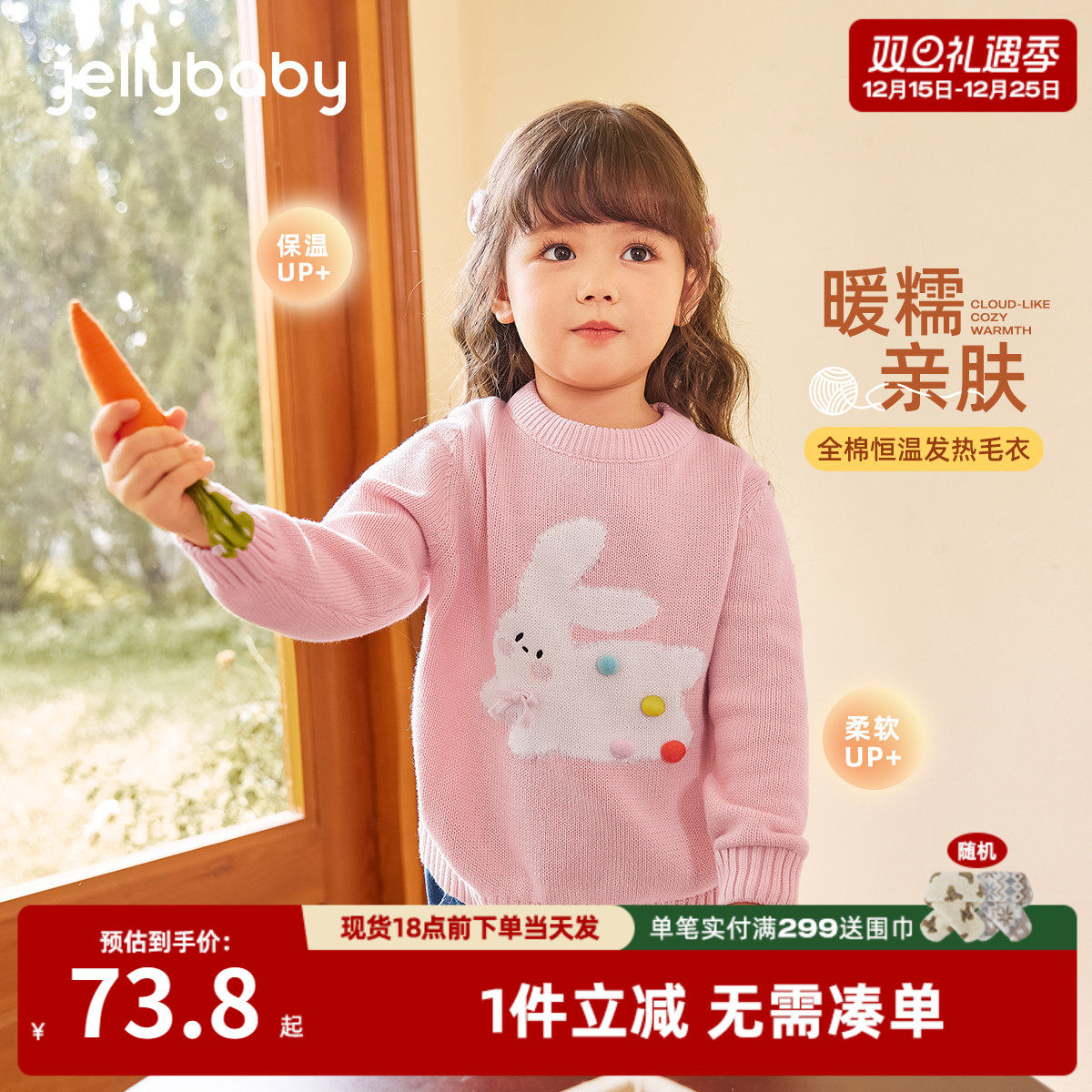 [抗菌纯棉远红外]女童毛衣宝宝秋冬红色上衣女孩新款冬装儿童衣服