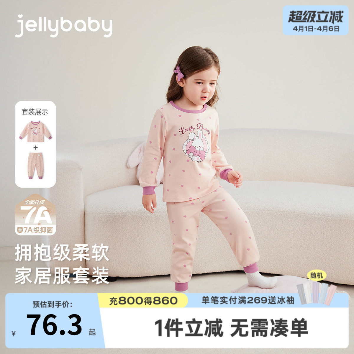 儿童内衣套装3岁宝宝保暖睡衣春季小女孩家居服春秋2女童秋衣秋裤