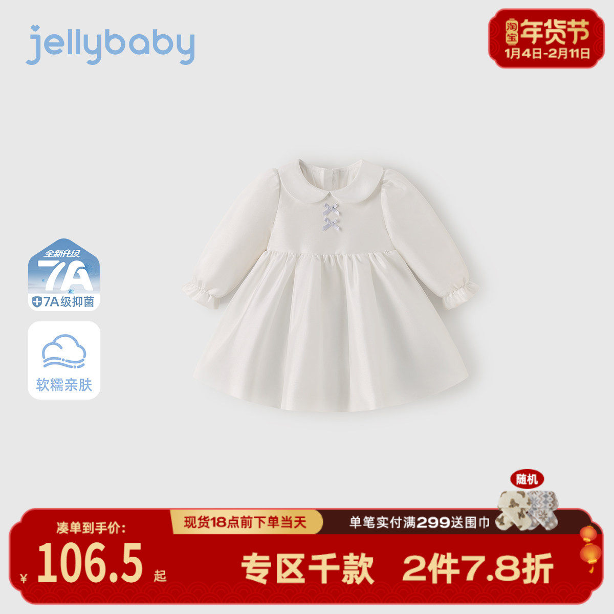 [7A抑菌]女童翻领长袖连衣裙早春儿童公主裙女宝礼裙周岁宝宝礼服