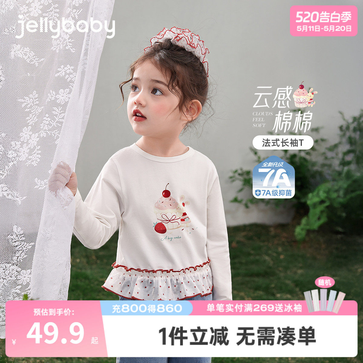 [7a抑菌]女童长袖t恤春季5女孩洋气时髦花边上衣儿童衣服宝宝春装