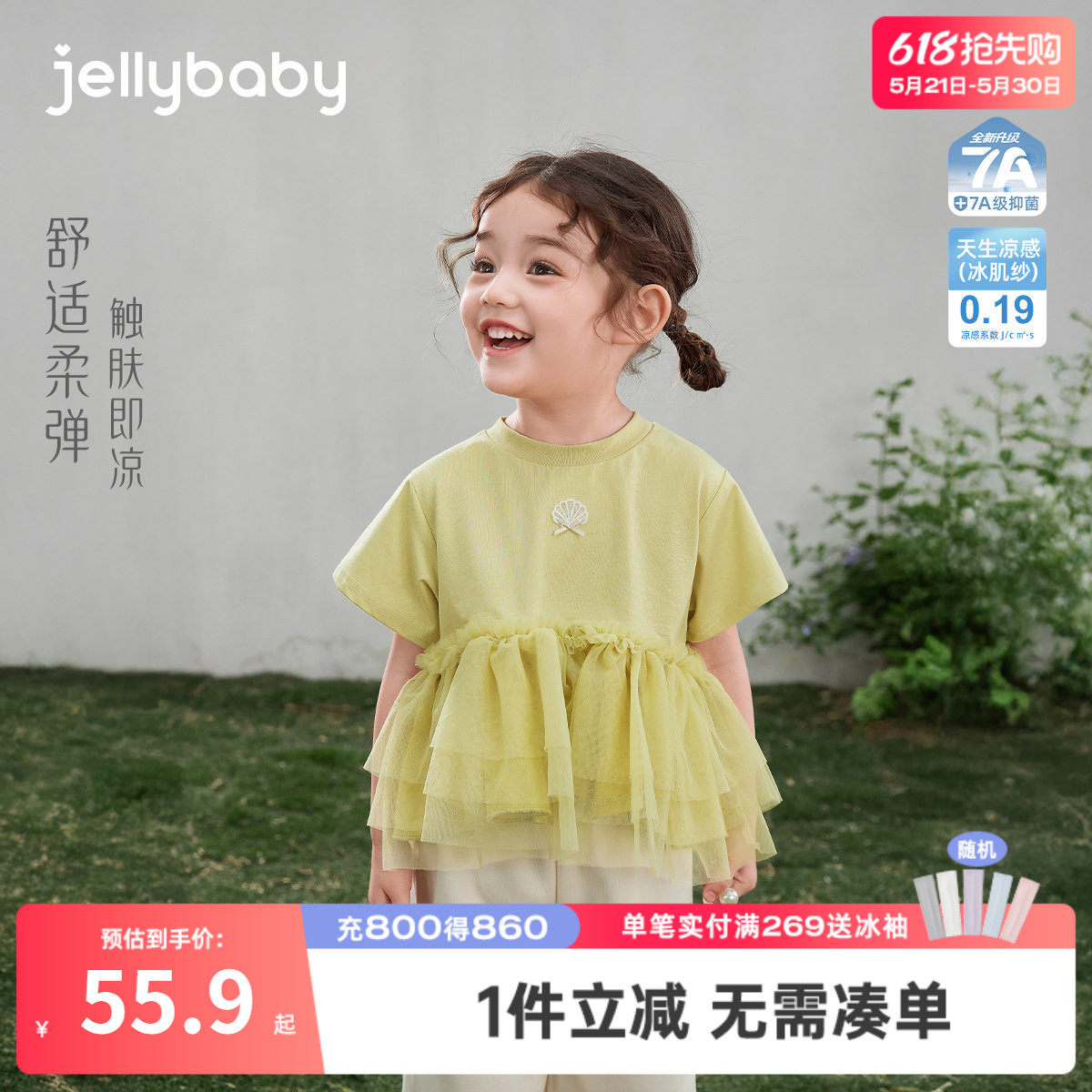 女童T恤春夏新款儿童上衣童装夏季法式6女孩衣服夏装网纱宝宝短袖