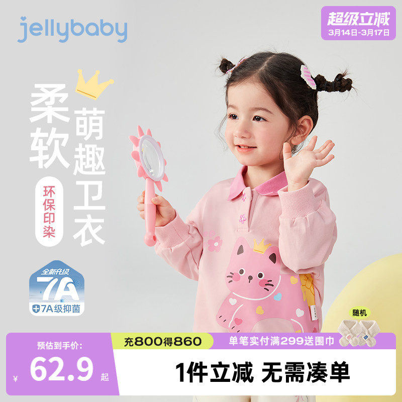 儿童卫衣春秋女童春装卡通上衣女孩春季男童翻领童装宝宝可爱衣服