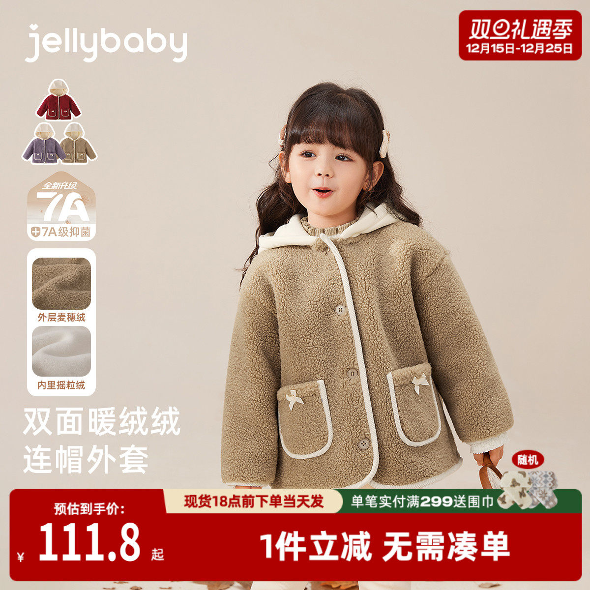 [抗菌远红外]新款女童外套宝宝秋冬加绒上衣女孩红色连帽儿童衣服