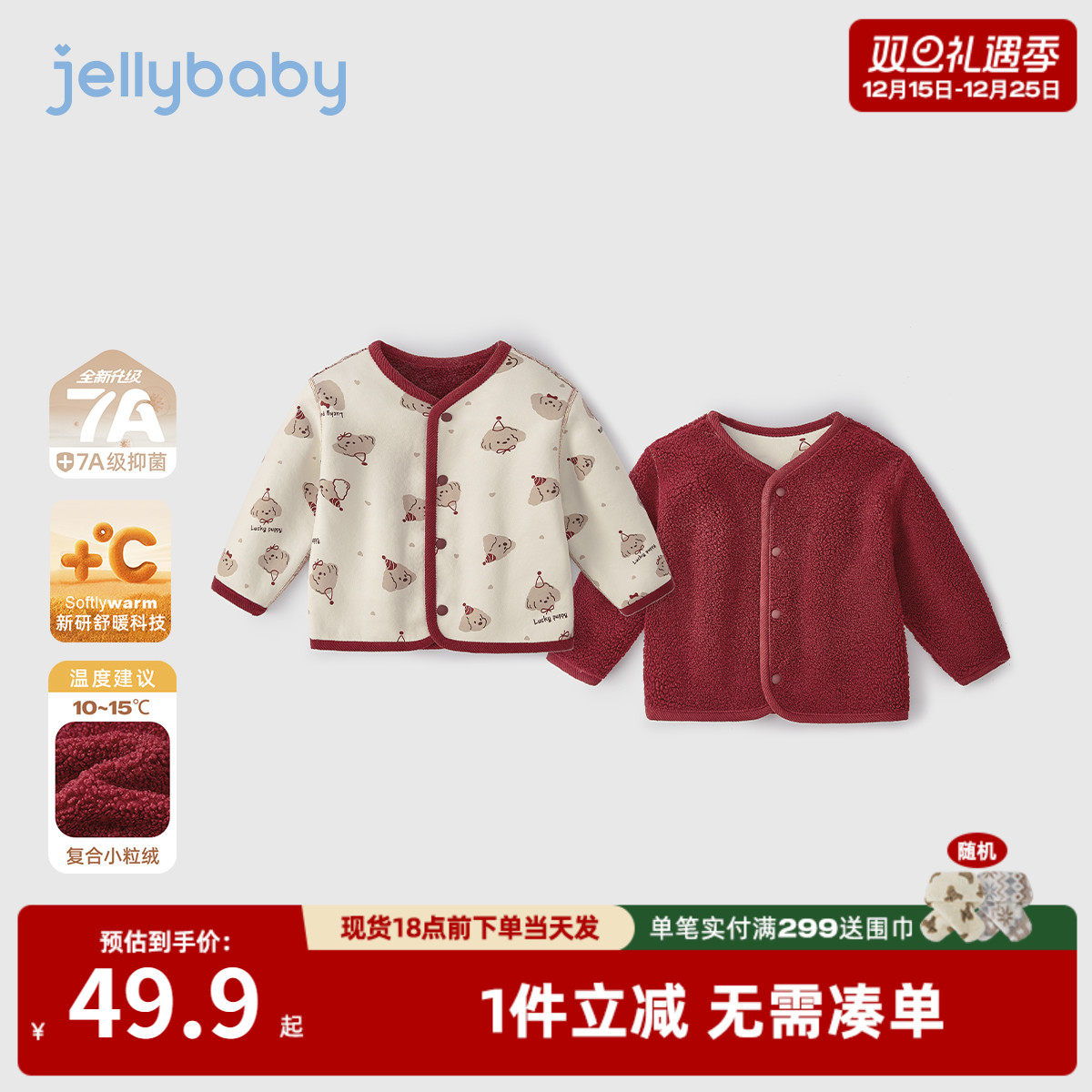 [抑菌远红外]儿童外套秋冬女童毛绒开衫红色男童冬装宝宝两面可穿